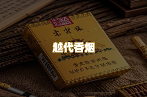 外烟爆珠系列
